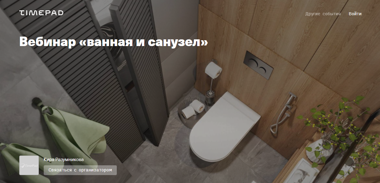 [Кира Разумникова] Ванная и санузел (2021)_0.png